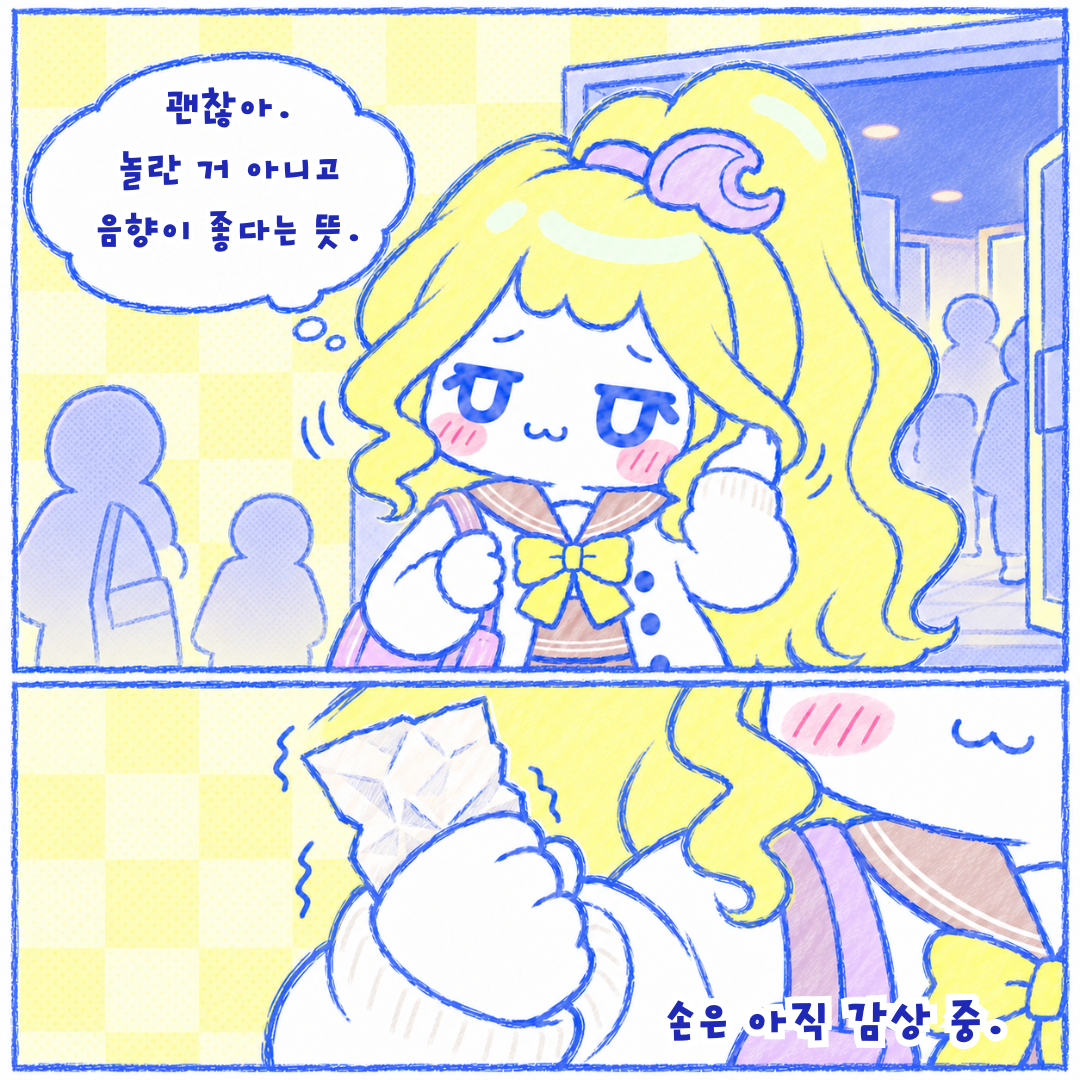 인스타툰 1편, 뒤늦은 치이카와 극장판 후기 5장